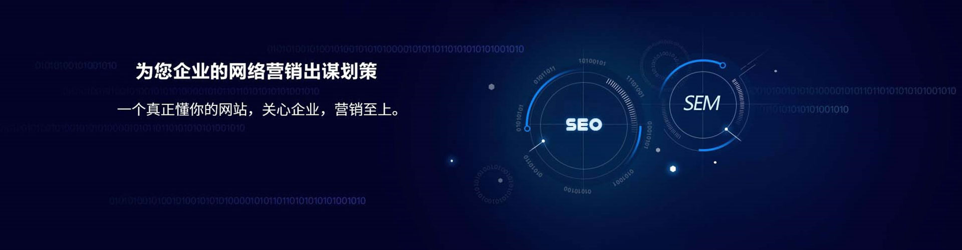 禹会sem竞价员